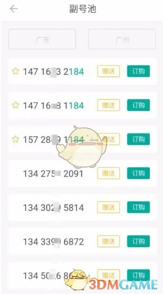 《和多号》功能作用介绍