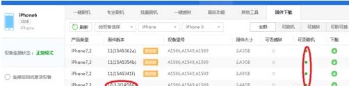 验证通道关闭,iOS11还可以降级吗?