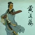 黄道婆是哪个朝代的人物