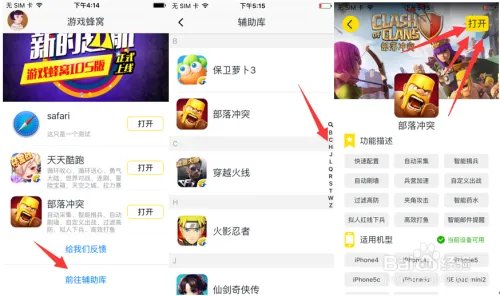 关于使用魔龙世界辅助的技巧(苹果安卓辅助)