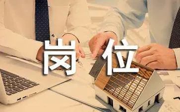 人事部经理岗位职责