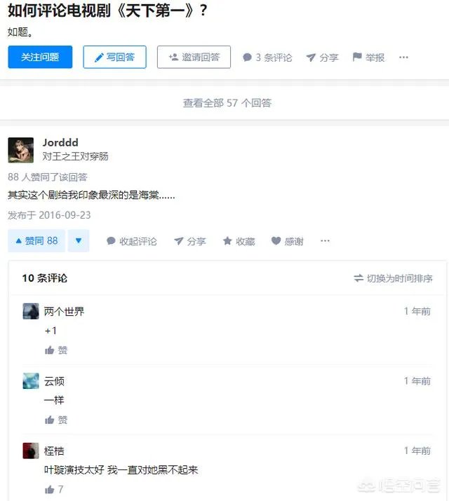 为很么说叶璇被下了降头?