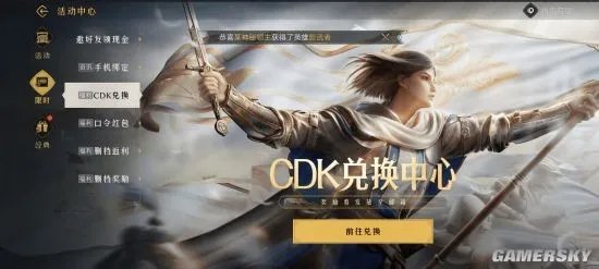 重返帝国礼包码大全 兑换码持续更新中