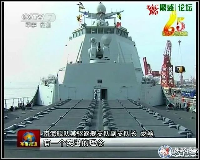 052d型驱逐舰有哪些改进?