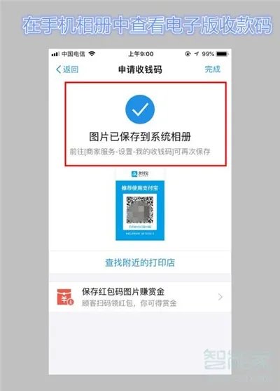 支付宝商家二维码在哪里打开