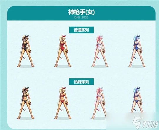 2022dnf全职业夏日套外观一览