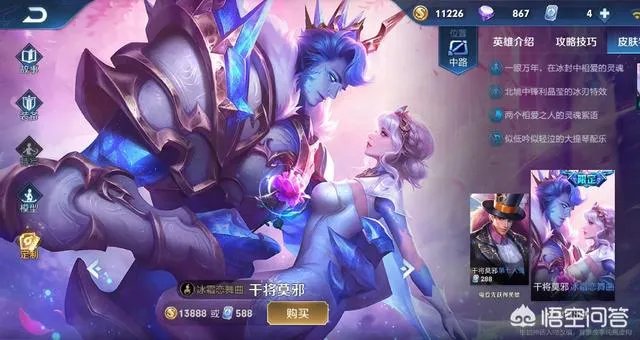 王者荣耀里的干将莫邪很强，为什么感觉玩的玩家不多？