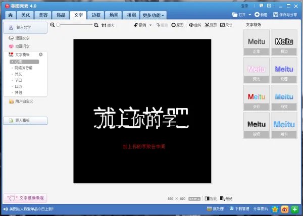 弄带字qq头像
