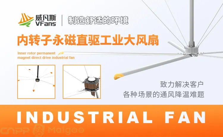品牌榜:2023年工业吊扇十大品牌排行榜 投票结果公布【新】