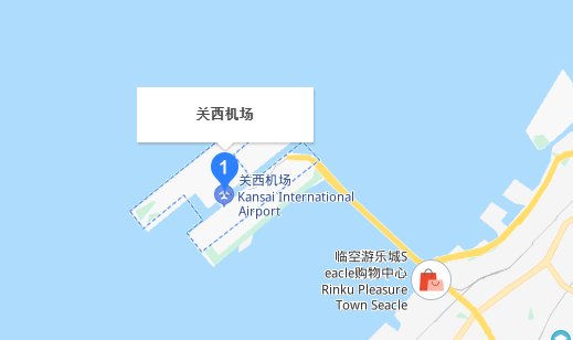 关西机场和大阪机场是一个吗?在什么地方?