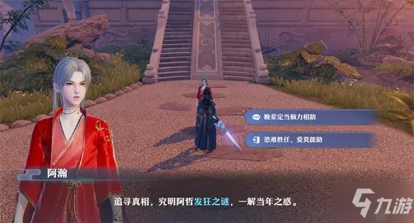 梦幻新诛仙义结金兰怎么玩 义结金兰结拜玩法攻略大全