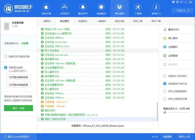 苹果今天开放了降级通道,为什么又关了?