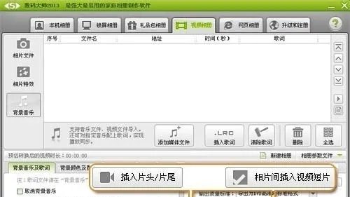 制作动感影集,如何制作动感影集