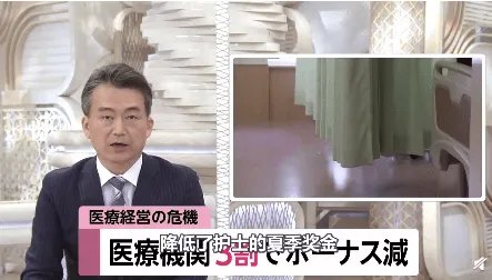 东京一医院400名护士集体辞职是怎么回事?