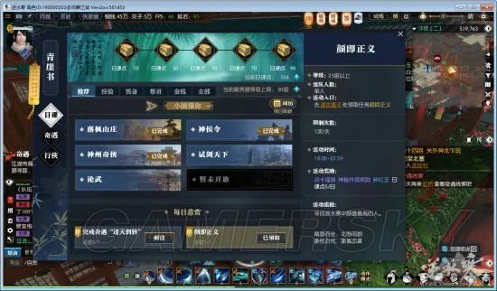 《逆水寒》支线任务颜即正义攻略 逆水寒颜即正义怎么做