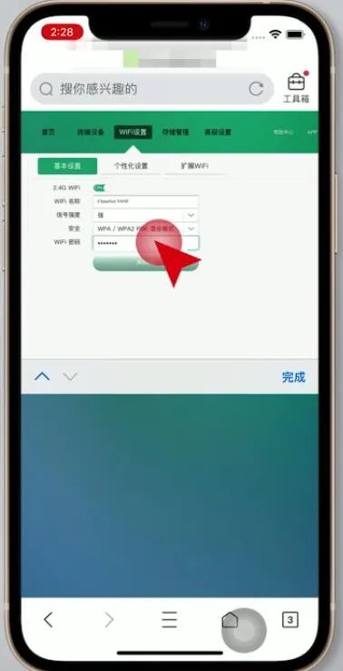 wifi怎么设置不让别人蹭网?