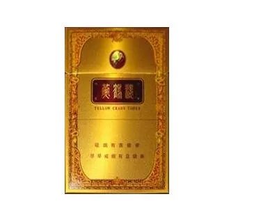 黄鹤楼香烟价格表图大全价目表2020
