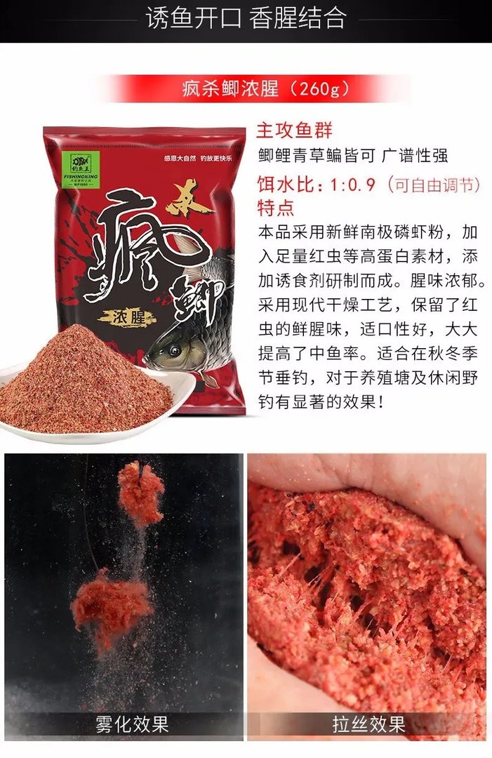 钓鱼饵料价格