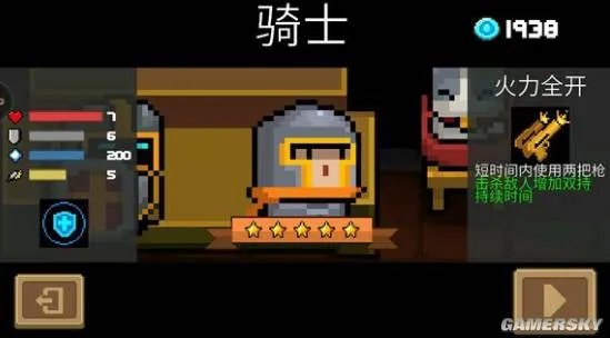 元气骑士最新版本职业排名 新版哪个职业最厉害