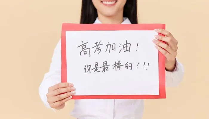 高三激励短句唯美 为高考学子加油文案简短
