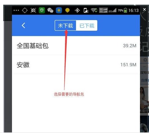 百度地图离线地图包怎样用不用流量