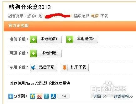酷狗音乐盒2013官方免费下载