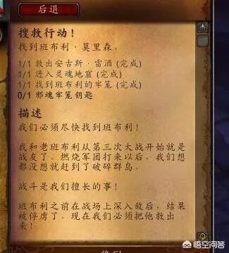 魔兽7.0搜救行动邪魂牢笼钥匙在哪里,邪魂牢笼钥匙怎么获得?
