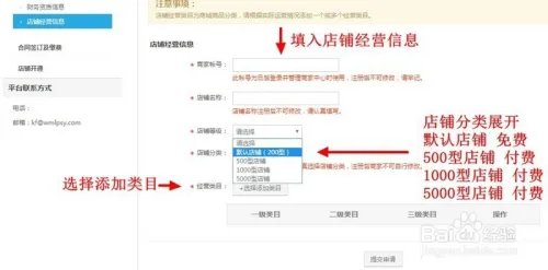 2018如何免费开网店-开网店详细步骤