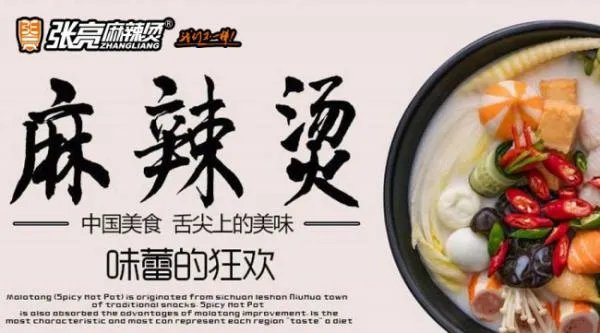 麻辣烫加盟费用要多少?