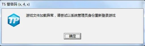 《怪物猎人OL》TS警告码解决方法大全