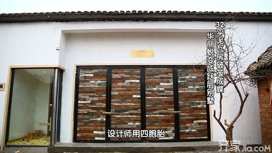 为爱重生,32㎡泥瓦房“破茧成蝶”