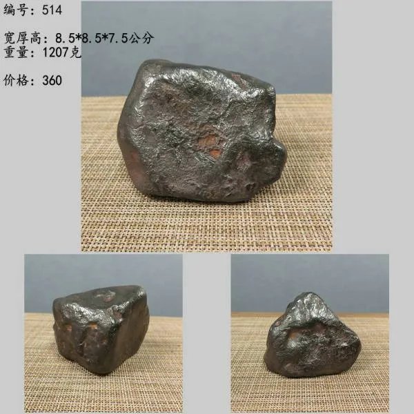 普通陨石价格多少钱一克?
