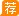 2017安徽黄山休宁县事业单位招聘83人公告