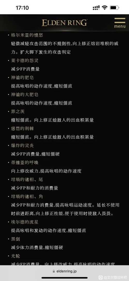 《艾尔登法环》1.04版更新内容一览 艾尔登法环1.04更新了什么