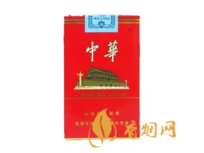 中华香烟大全 中华系列香烟价格表和图片一览