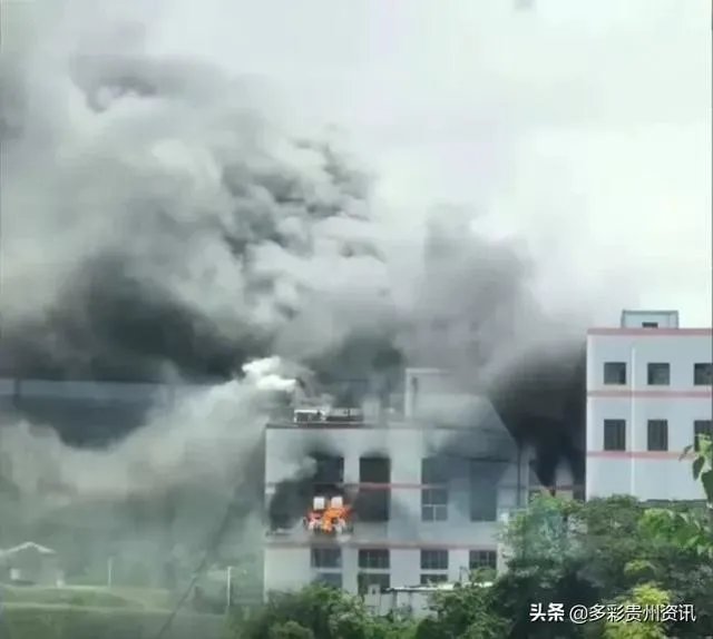 贵阳老干妈厂区发生火灾,目击者:厂房笼罩在火光和黑烟中, 你怎么看?