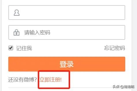 如何注册微博账号?