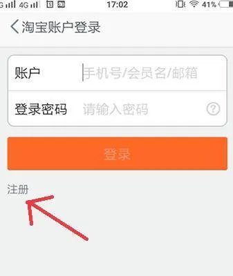 一个人可以注册几个淘宝账号