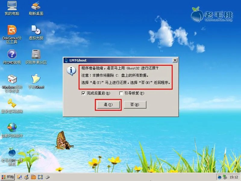 东芝satellite5200如何重装系统