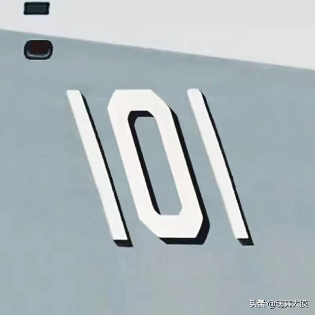 055大驱入列,舷号101,我军历史上用过101舷号的军舰有哪几艘?有什么故事?