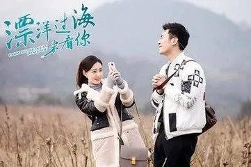 《漂洋过海来看你》王丽坤朱亚文mp3下载,谢谢