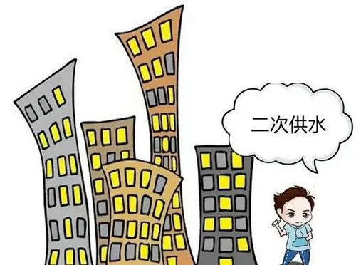 二次供水是什么意思
