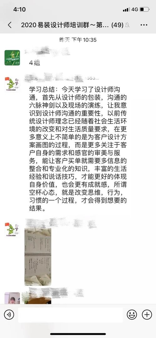 2020全屋定制设计师提升班(第二期)招生啦——精于设计,专于定制
