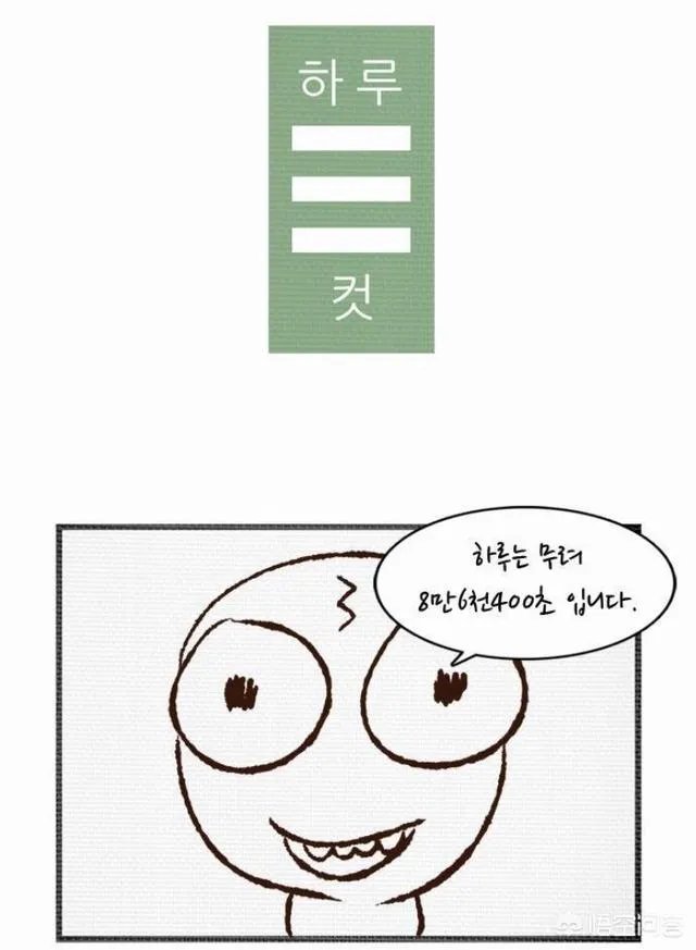 韩语难学么？