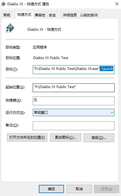《暗黑3》国服玩家免费玩PTR方法