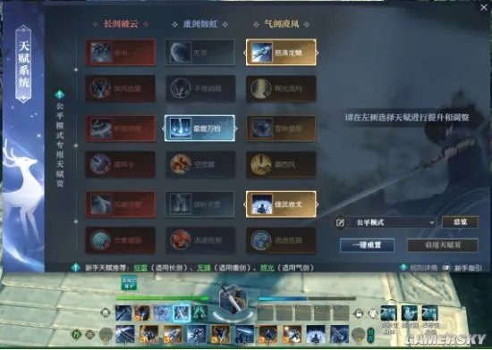 逆水寒玩法完全指南 史上最详细PVE综合攻略!