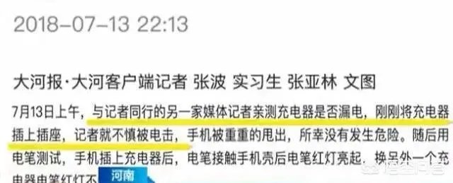 男孩在餐厅充电玩手机,不幸触电身亡,我们应当如何避免此类事故?