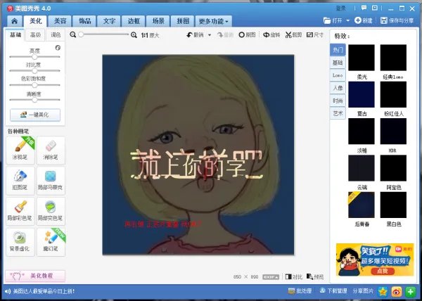 弄带字qq头像