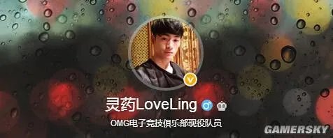 《英雄联盟》OMG灵药微博自曝离队 与无状态恩断义绝！