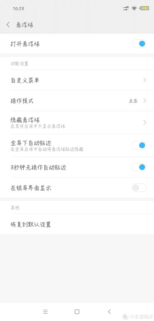 小米手机截屏